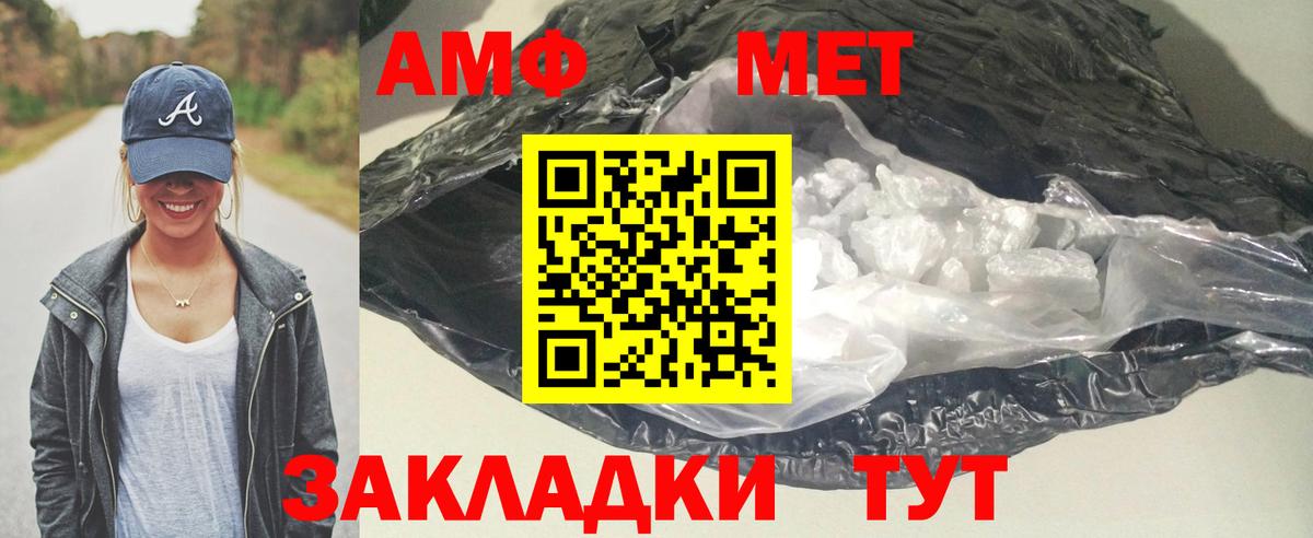 АМФЕТАМИН  Amphetamine  Вход с VPN  Алушта  Амфетамин VHQ 