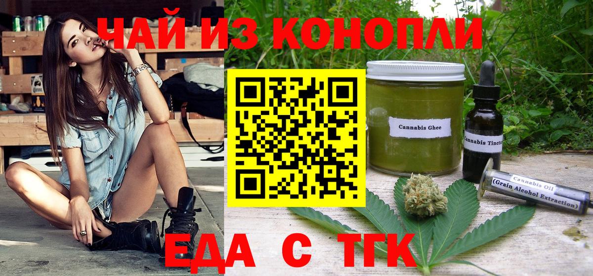 Canna-Cookies конопля  Вход с VPN  Алушта 