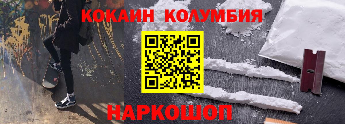 Алушта  КОКАИН Перу  Вход с VPN 