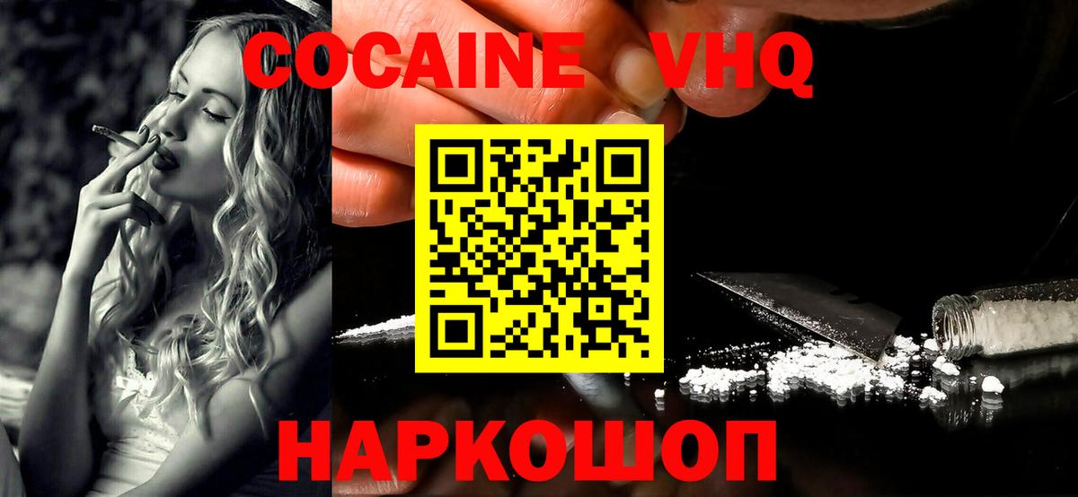 COCAIN FishScale Алушта