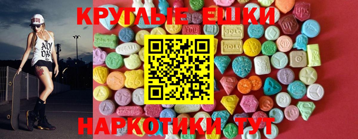 Ecstasy  Ecstasy круглые  Вход с VPN  Алушта  ЭКСТАЗИ диски 
