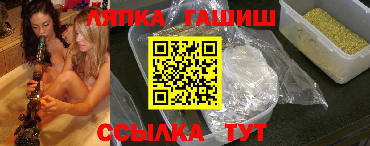 Гашиш ice o lator  Вход с VPN  Алушта 