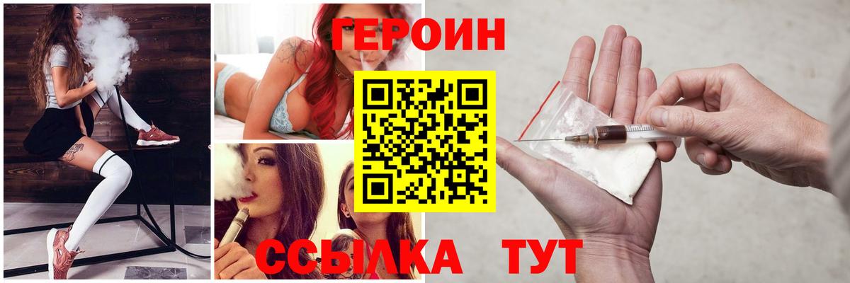 Алушта  ГЕРОИН VHQ  Вход с VPN 