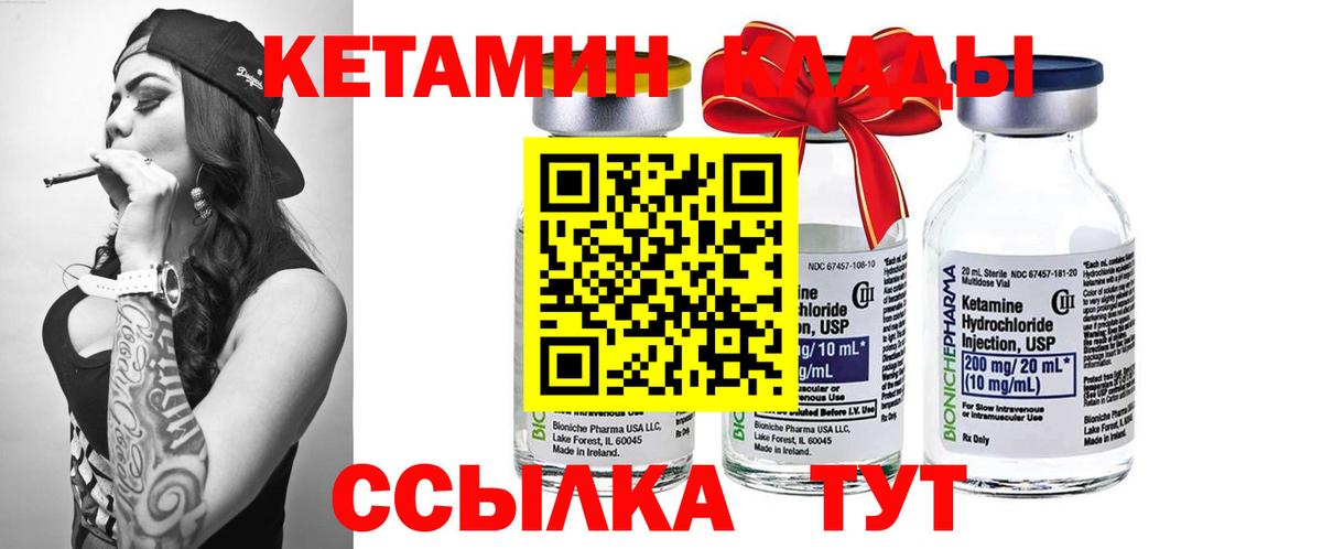 Кетамин ketamine Алушта