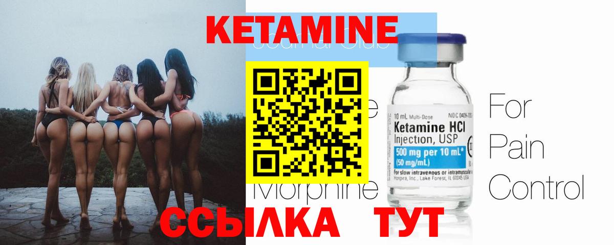 Кетамин VHQ  Вход с VPN  Кетамин ketamine  Алушта 