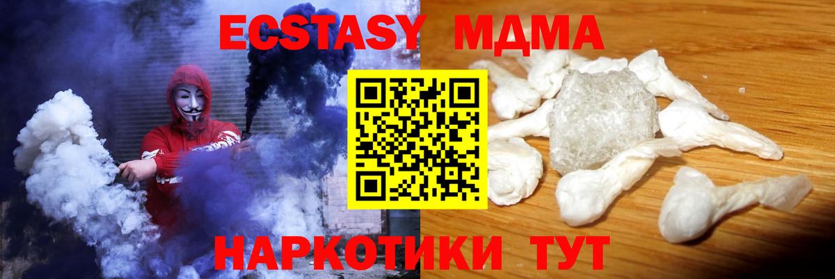MDMA кристаллы  МДМА кристаллы  Алушта  Вход с VPN 