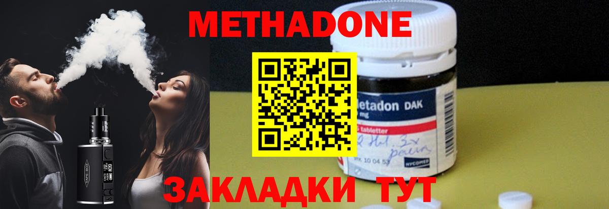 OMG tor  МЕТАДОН methadone  Вход с VPN  Алушта  МЕТАДОН methadone 