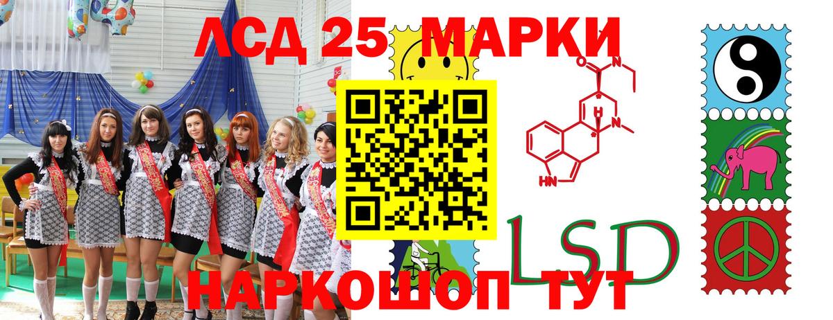 Алушта  Наркотические марки 1,5мг  Вход с VPN 