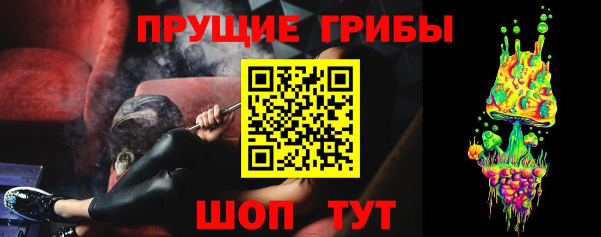 Галлюциногенные грибы прущие грибы Алушта