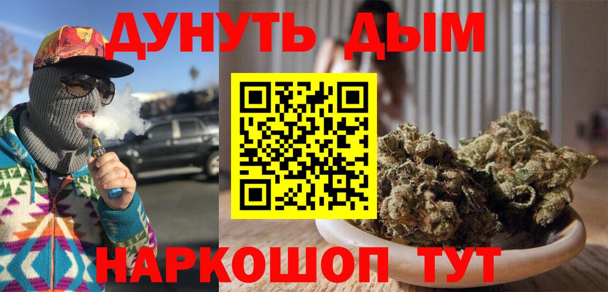 Каннабис планчик Алушта